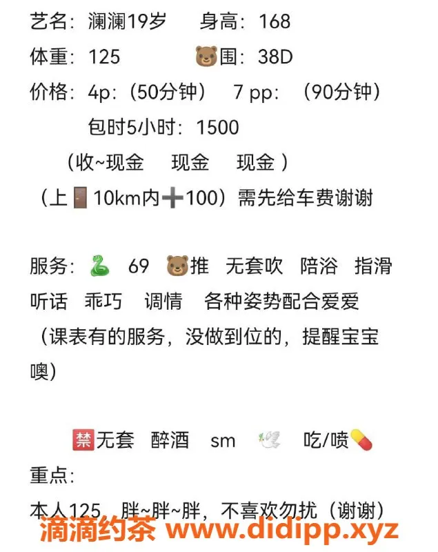 长沙楼凤资源信息,芙蓉区澜澜，400p独特服务，偏BBW