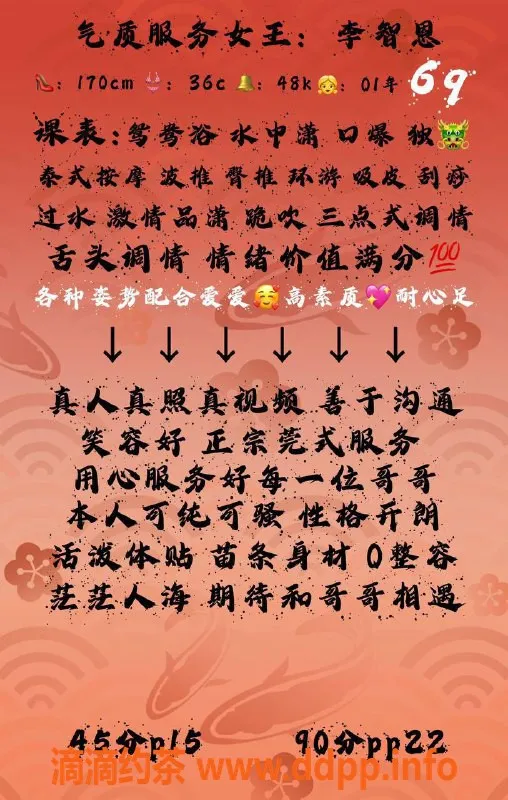 广州楼凤-天河李知恩，服务优质与价格透明