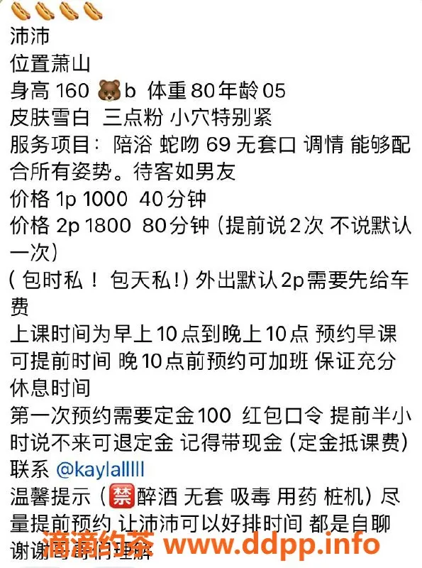 杭州楼凤资源信息,上城嫩妹沛沛，清纯萝莉风格