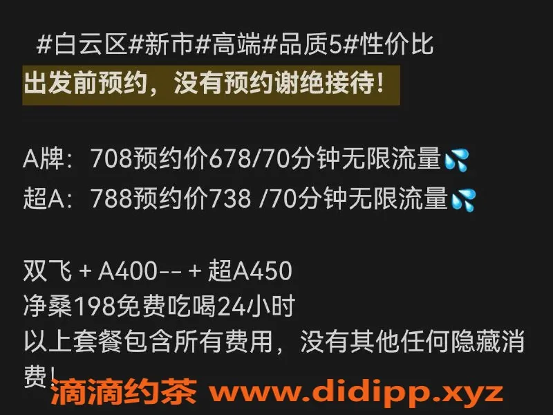 广州楼凤-白云马务海泉湾水汇超A95顶级全果服务