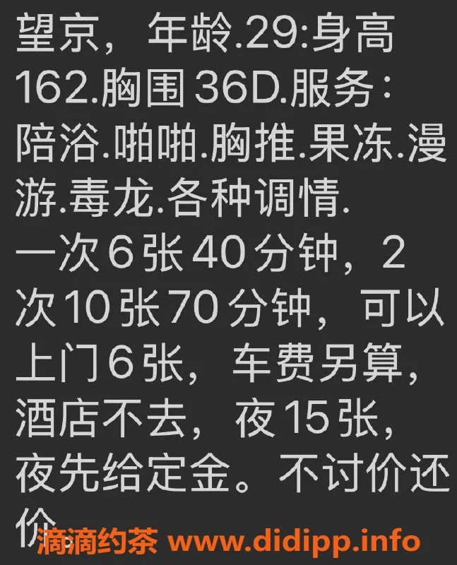 北京楼凤-朝阳熟女人妻，36D超值服务，战斗力爆表