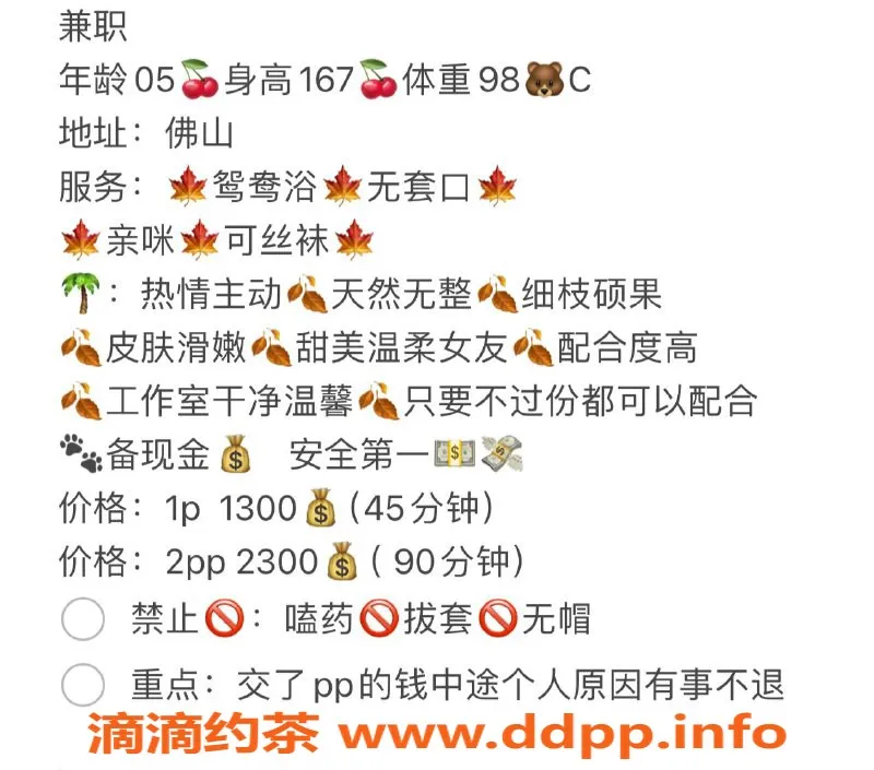 广州楼凤-佛山大头鱼，嫩妹大长腿，13P视频验证