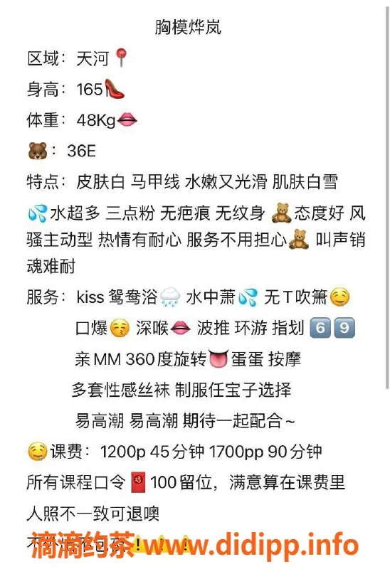 广州楼凤资源信息,天河烨岚：大长腿御姐，超值12P服务