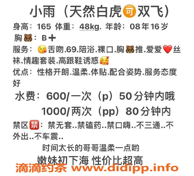 成都楼凤-成都金牛区嫩妹小雨，600元/60分钟，态度超好