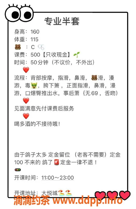 杭州楼凤-拱墅区半套服务小黎🍐，身高160，价格500元