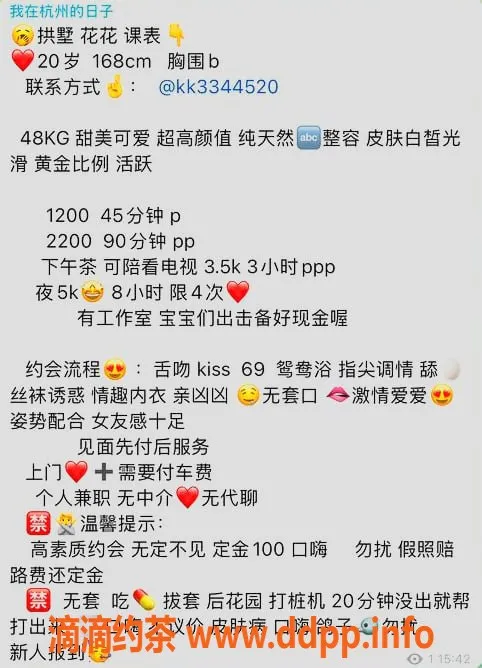 杭州楼凤资源信息,拱墅花花，颜值高的嫩妹随时约