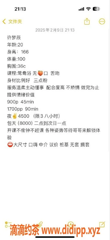 杭州楼凤资源信息,上城御姐许梦辰，巨乳诱惑服务不容错过