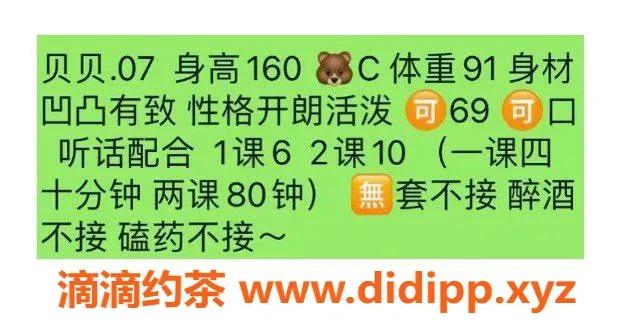 武汉楼凤-新人夏夏，甜美又有魅力的小姐姐