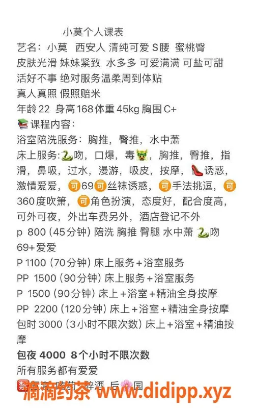 杭州楼凤资源信息,萧山小莫，性价比高的御姐服务