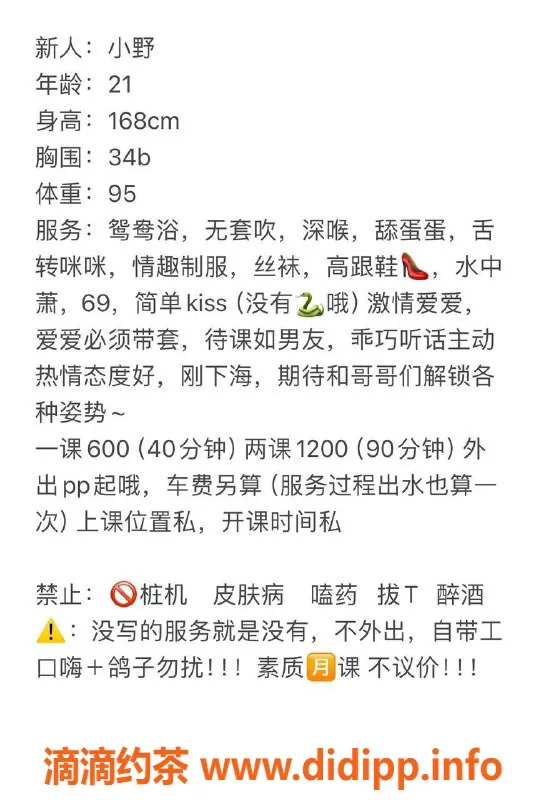 东莞楼凤-南城小野，600起，服务优质，值得一试