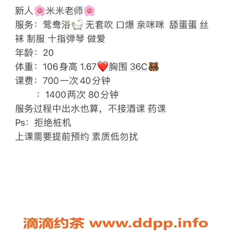 东莞楼凤-南城米米，700元一、1400元二，值得体验！