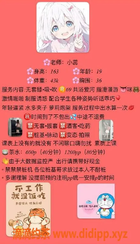 东莞楼凤-大朗小蕊，600元起，服务超赞