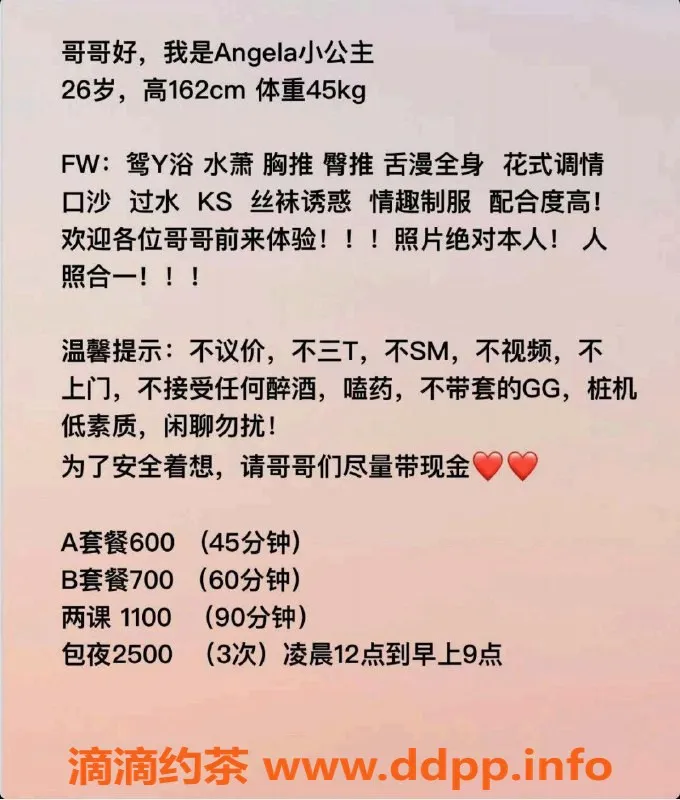 珠海楼凤-珠海拱北Angela公主，专业服务等你来享！