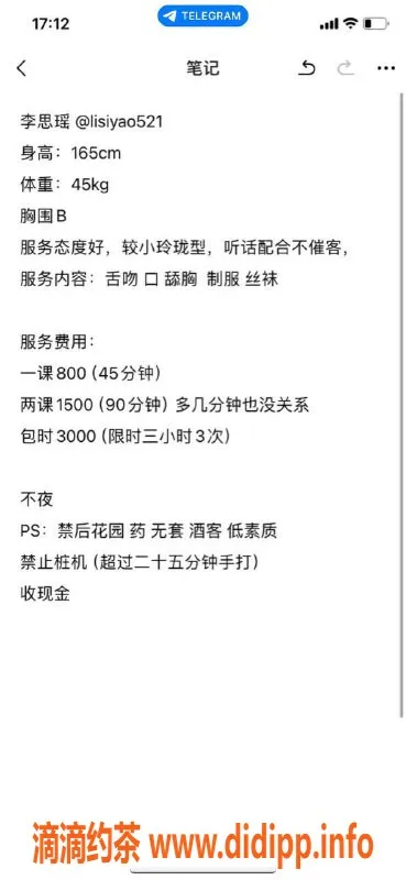杭州楼凤资源信息,萧山嫩妹李思瑶，800元畅享舌吻服务