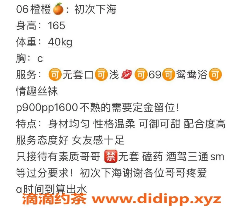 杭州楼凤资源信息,拱墅嫩妹小橙橙，69互舔900起