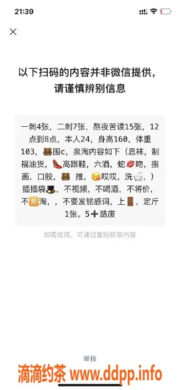 厦门楼凤-翔安小九儿，身材火辣，体验超赞！