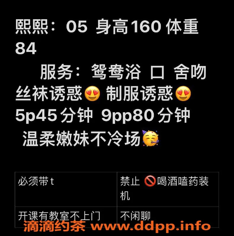 武汉楼凤资源信息,汉阳区熙熙，500p起的完美体验