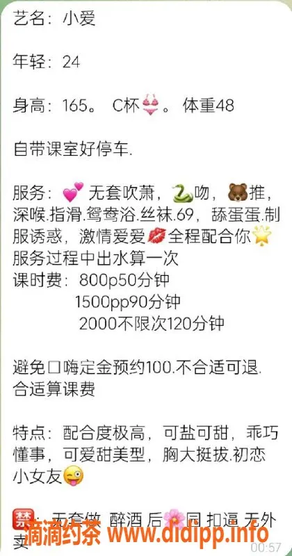 广州楼凤-天河小爱，800元舌吻服务，私聊了解更多！