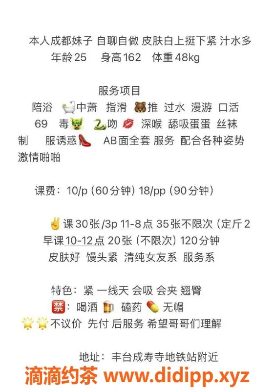 北京楼凤-丰台乐儿一线天，1000p超值体验！