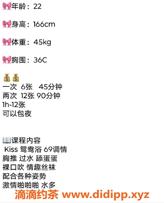 广州楼凤-天河区沐沐，茶费600，服务优质