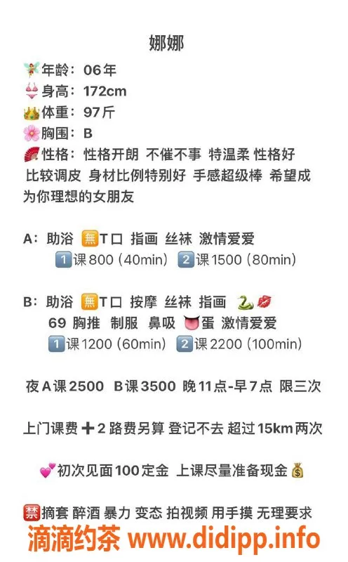 北京楼凤-朝阳双井娜娜，800元地道服务等你来体验！