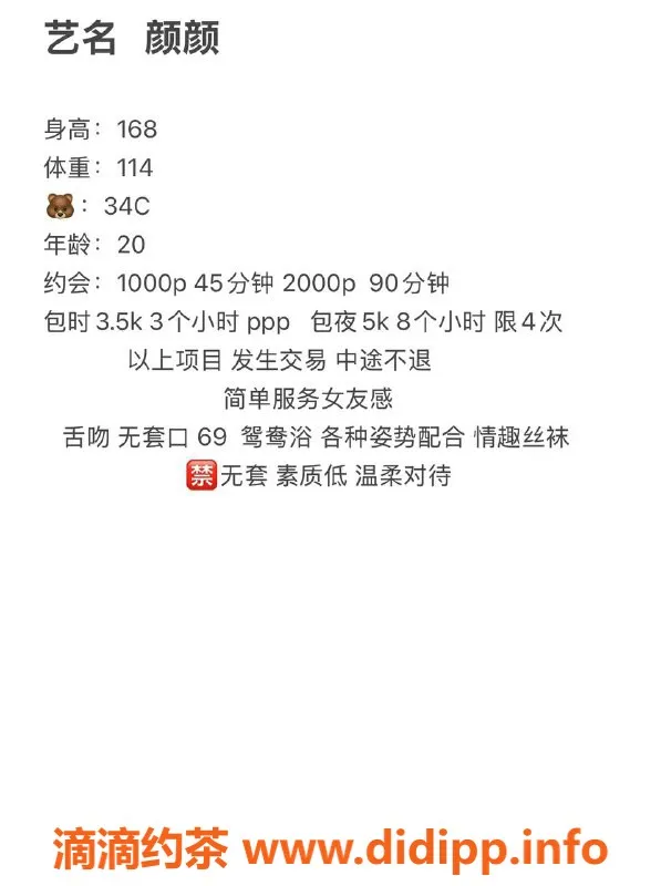 杭州楼凤资源信息,拱墅嫩妹颜颜，舌吻69只需1000元