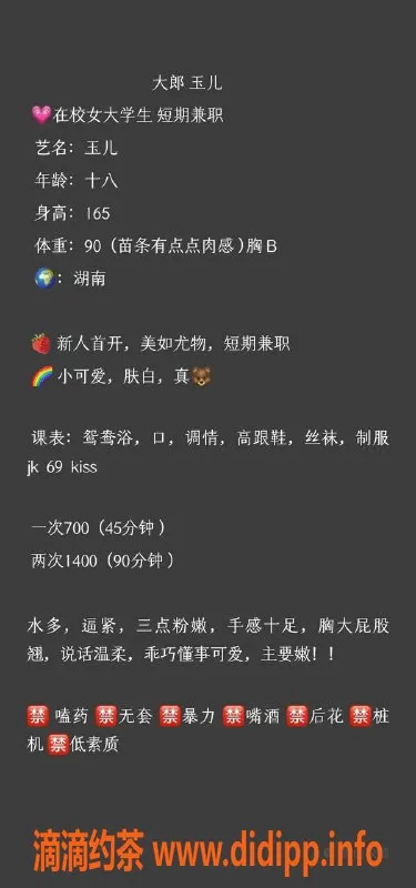 东莞楼凤资源信息,大朗小玉，甜美娇媚，性价比高