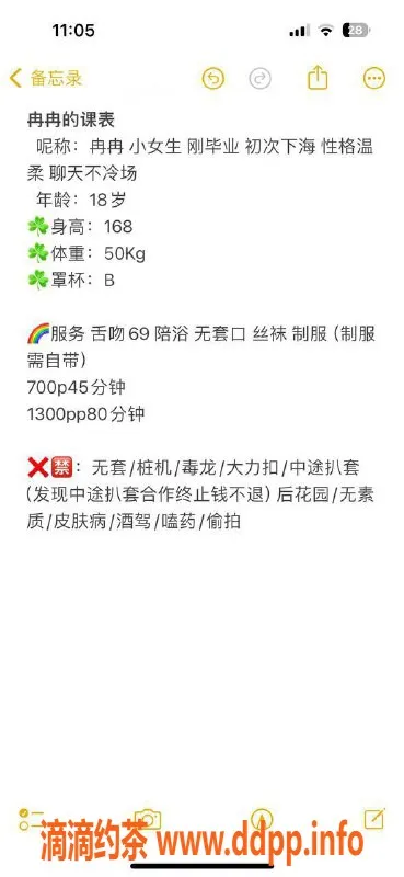 杭州楼凤资源信息,上城艺名冉冉，特惠享受，服务周到