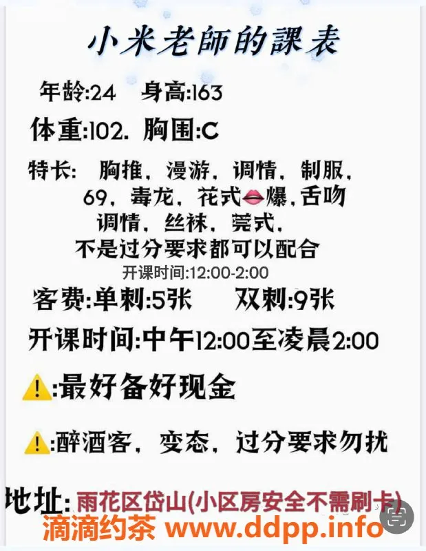 南京楼凤-雨花台区小米，24岁163cm真胸美妞等你来体验！