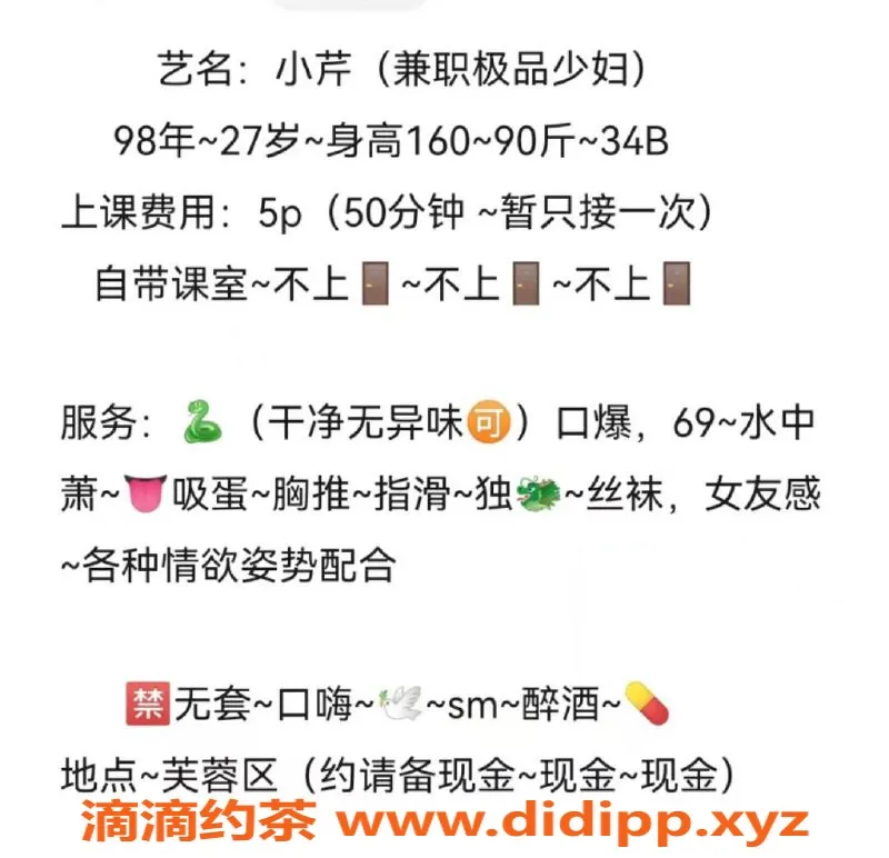 长沙楼凤资源信息,芙蓉区小芹，服务仅需500p，独享热情体验