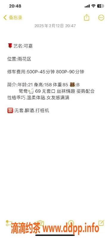 长沙楼凤资源信息,雨花区可嘉魅惑来袭，500p体验服务