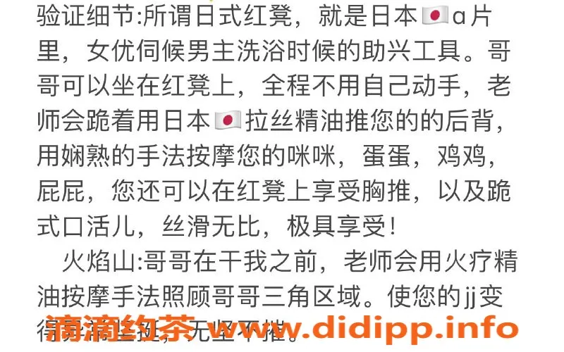 北京楼凤-劲松日式红凳会馆，特色服务等你来体验