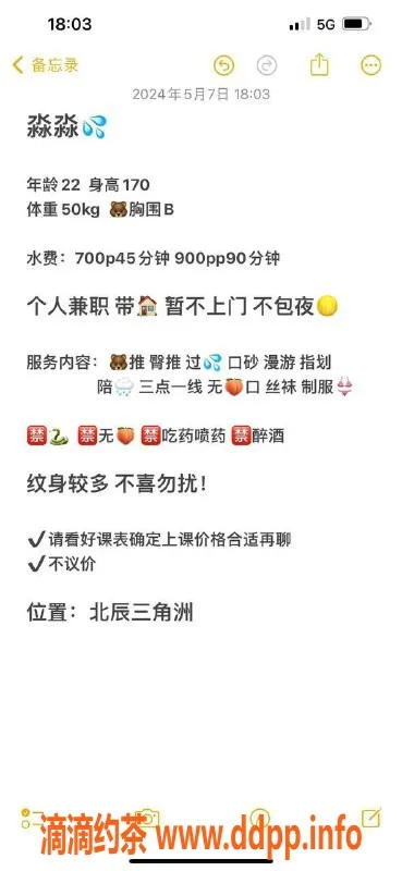 长沙楼凤资源信息,开福区淼淼，700p起，性价比超高