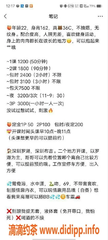 深圳楼凤-罗湖大美美，大胸嫩妹来袭，1200起步！