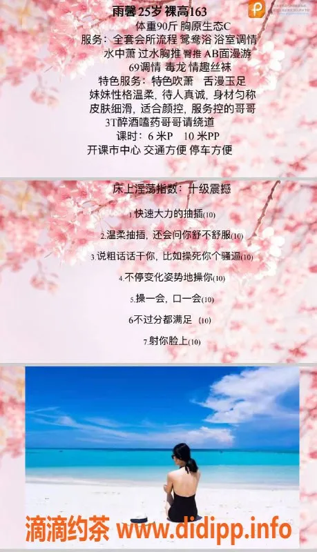 成都楼凤资源信息,天府广场雨馨 165cm 45kg C杯品质服务