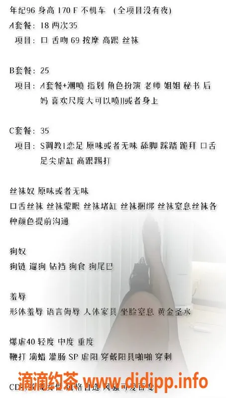 北京楼凤-朝阳双井高端BBW美女，170F调教专属服务