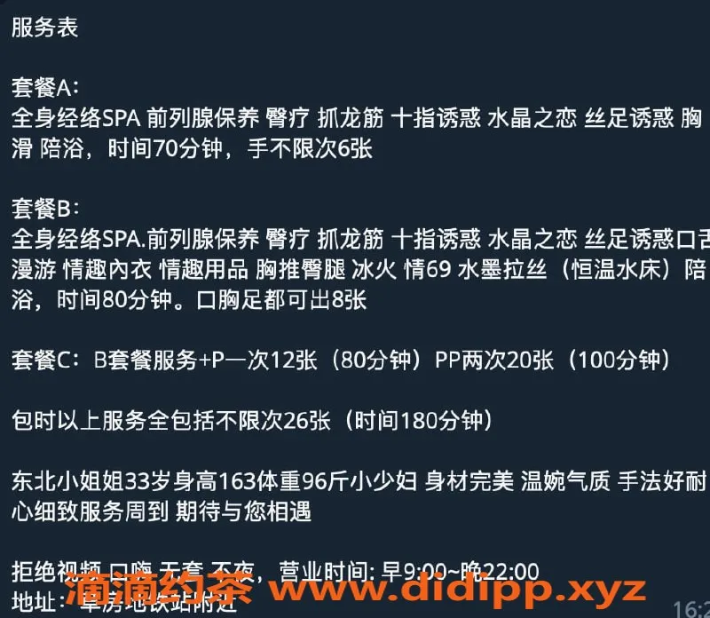 北京spa会所-朝阳温柔少妇水墨拉丝，针对中小项目亲民价