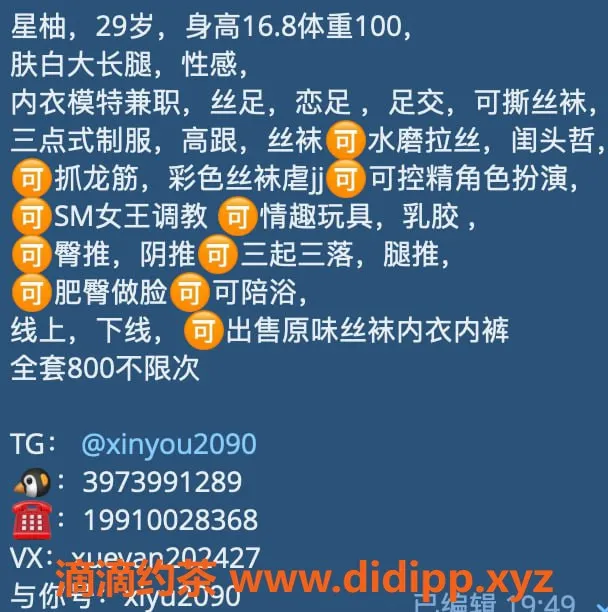 北京spa会所-朝阳平乐园95后丝足浪姐，妩媚开放中档精英