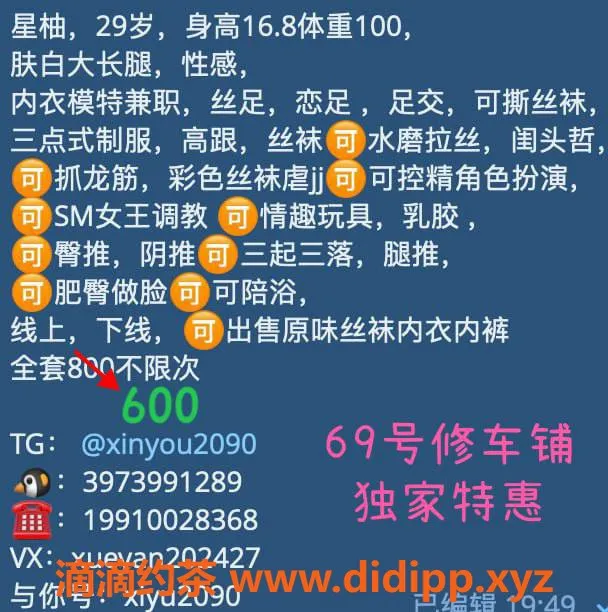 北京spa会所资源信息,朝阳平乐园浪姐星悦 D杯长腿亲民价