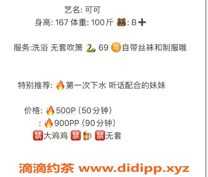 成都楼凤-成都可可，17岁165cm，甜美嫩妹等你来体验