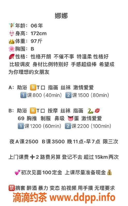 北京楼凤-朝阳双井05后嫩妹，实惠安全只需8张起