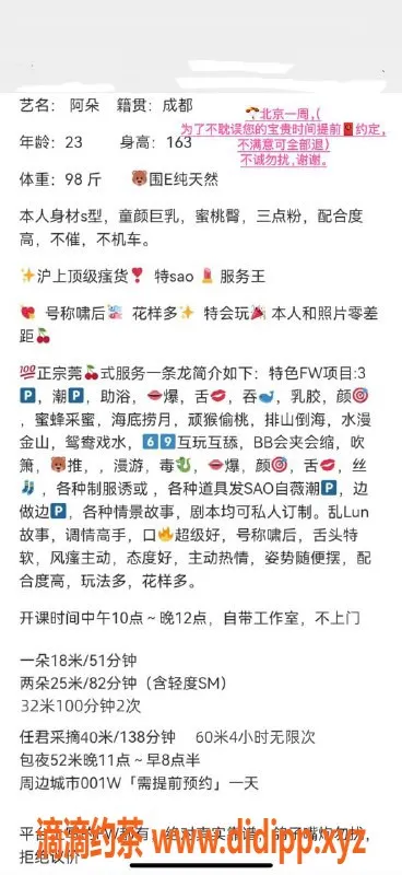 北京楼凤-上海大蜜 E杯奶牛 只在帝都一周