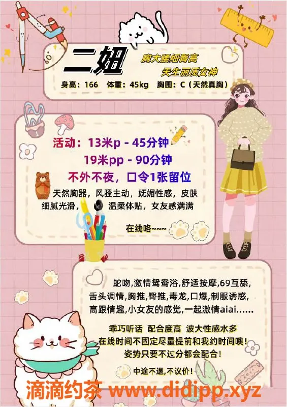 广州-天河御姐二妞，超大胸大长腿，13P等你来挑战！