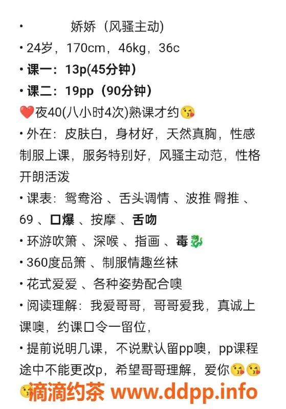 广州楼凤-天河御姐娇娇—大长腿、大胸，夜课专享！