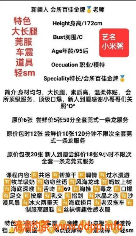 广州楼凤-越秀小米粥，5P夜课，御姐大长腿等你来体验！