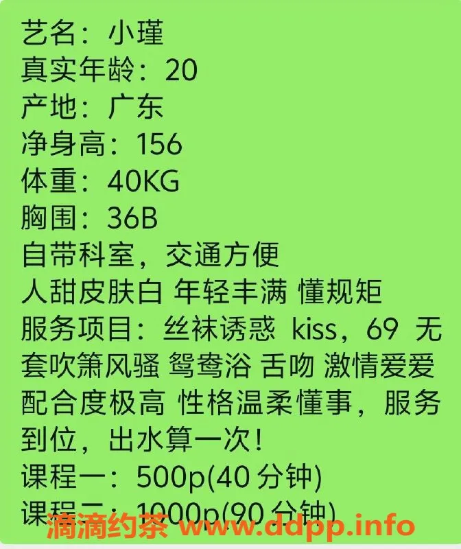 广州楼凤-白云御姐小瑾，5P视频验证，极致享受等你来体验