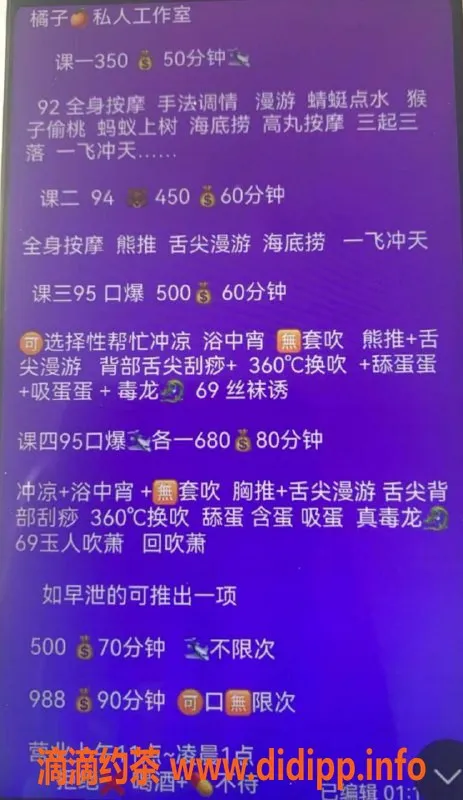 东莞楼凤-南城橘子，九五综合服务，价格500
