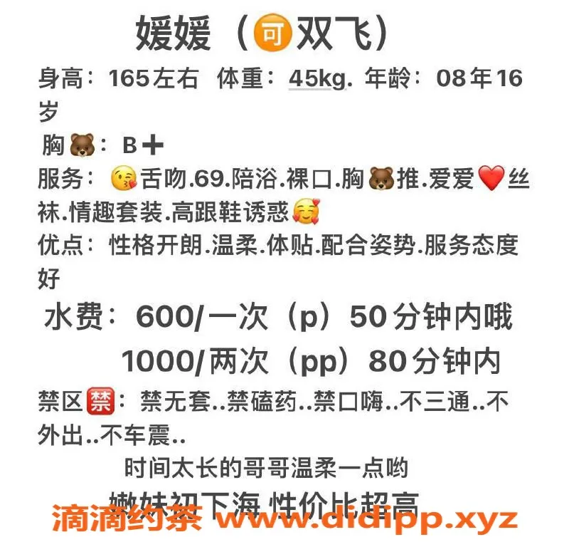 成都楼凤资源信息,市中心嫩妹媛媛，6p起，服务多样