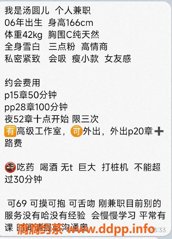 北京楼凤-汤圆儿：大望路萝莉 166cm 42kg 千元档服务