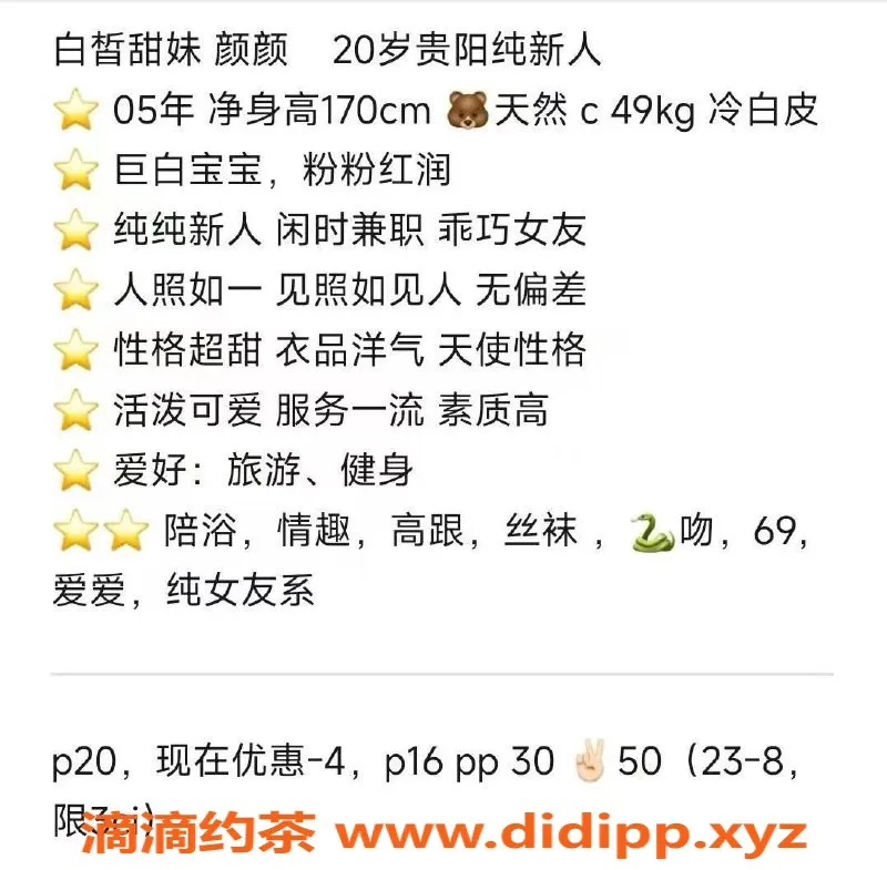 北京楼凤-国贸颜颜，170高冷白皮，千元档服务